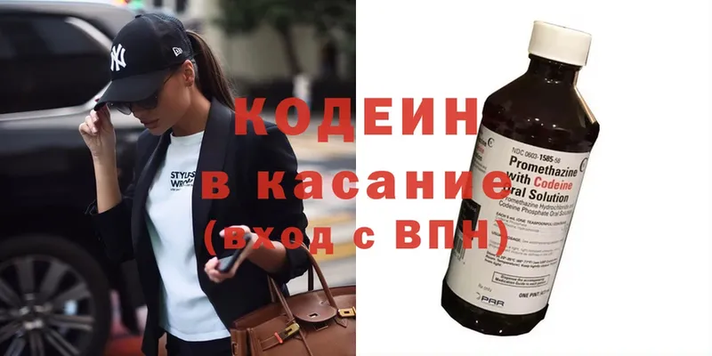 где продают наркотики  Опочка  Кодеин Purple Drank 